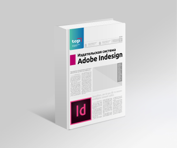 Adobe Indesign