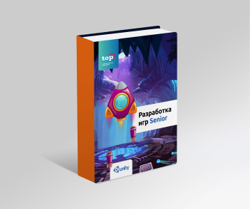 Создание игр на Unity